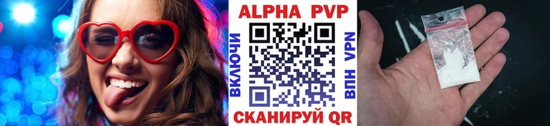 Альфа ПВП СК КРИС Купить закладки Теберда