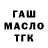 ТГК концентрат Kiryl Khomich