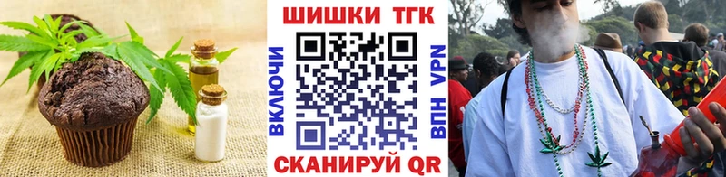 Печенье с ТГК марихуана  Купить  Теберда 