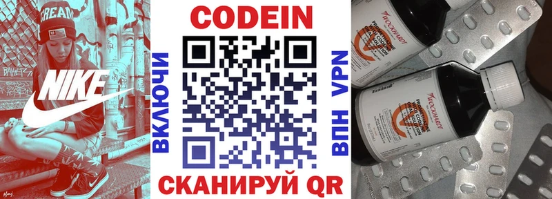 Купить где  Теберда  Кодеин напиток Lean (лин) 