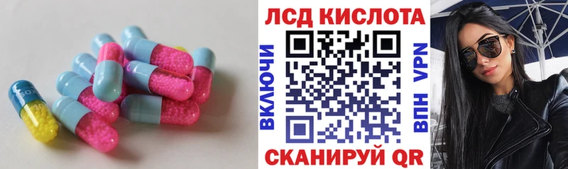 ЛСД экстази кислота  Купить  Теберда 