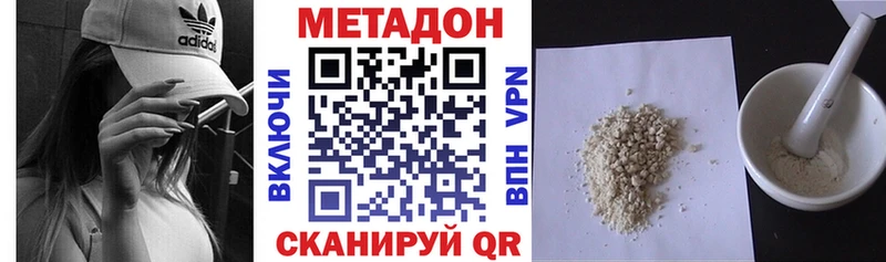 Метадон VHQ  Купить где  Теберда 